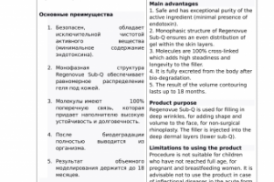 Медицинский перевод (косметология)