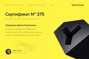 сертификат