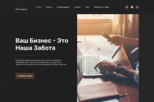 Продвижение