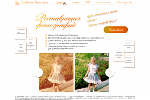 реставрация фотографий