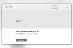 Прототип интернет магазина