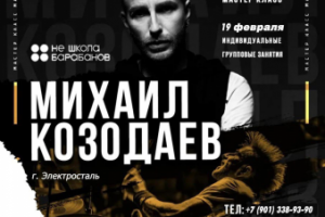 Афиша о приезде известного барабанщика