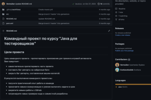 Начинающий тестировщик ПО (закончила курсы Нетология)   ✔