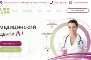 Медицинский сайт