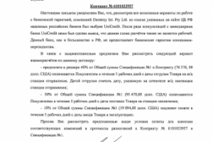 Перевод официального письма с английского на русский