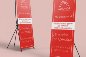 Баннеры для компании Art Chaos