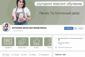 Оформление сообщества в Вконтакте