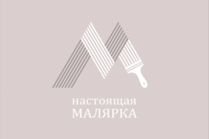Логотип Настоящая малярка