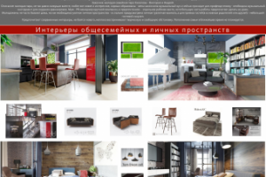 Работа 3702589