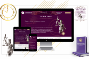 Сайт юридической фирмы