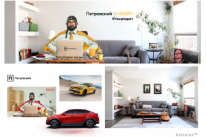 Баннер "Петровский онлайн"