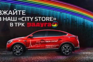 Баннер на сайт "Аркана в Радуге"