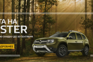 Баннер на сайт "Охота на Дастер"