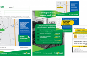 Верстка / Купоны