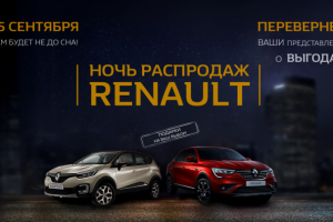 Картинка для соц сетей для дилера Renault
