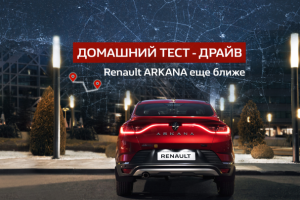 Баннер на сайт "Тест-драйв"