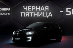 Баннер на сайт "Черная пятница"