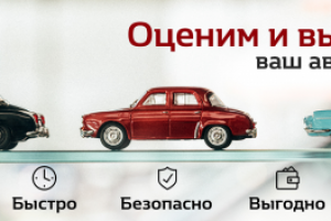 Баннер на сайт для дилера Renault