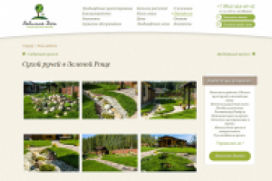 Съемка ландшафтного дизайна для Любимой дачи