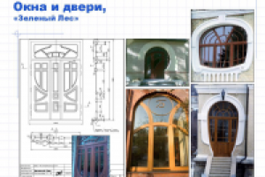Работа 2897103