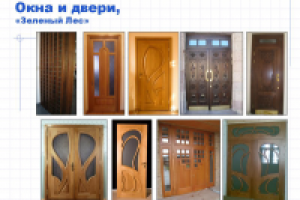 Работа 2897098