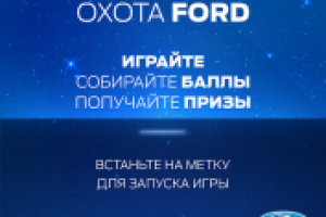 UI for Ford kinect game on MMAC'14 (1)