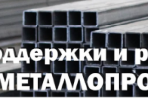 Как устроен и как работает рынок МЕТАЛЛОТОРГОВЛИ