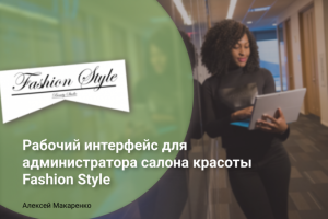 Салон красоты