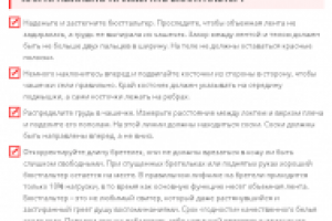 КАК ПРАВИЛЬНО ПОДОБРАТЬ БЮСТГАЛЬТЕР