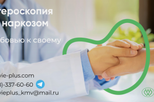 Баннер для клиники