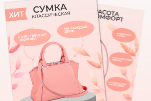 карточка для маркетплейсов