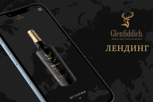Glenfiddich