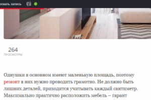 Дизайн однокомнатной квартиры: правильное оформление