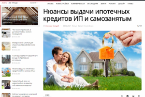 Нюансы выдачи ипотечных кредитов ИП и самозанятым