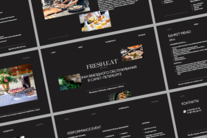 Презентация для услуг кейтеринга