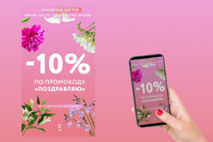 Цветочный магазин