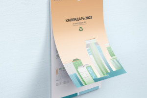 Разработка календаря 2021 (Атмосфера-Юг)