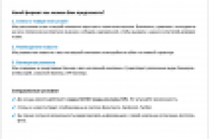 Коммерческое предложение от сайта Chelgo