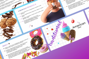 Американская еда