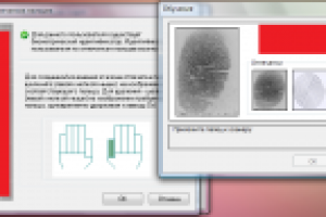 Биометрическая защита рабочей станции с клиент-банками