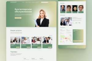 Редизайн сайта бухгалтерского аутсорсинга