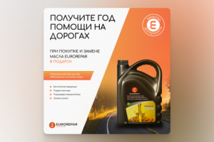 Рекламный баннер для инстаграм