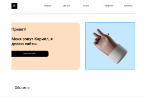 Пример моей работы.(не самый сложный дизайн)