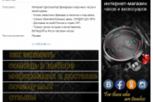 QTime - магазин наручных часов