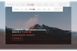 Travel Up