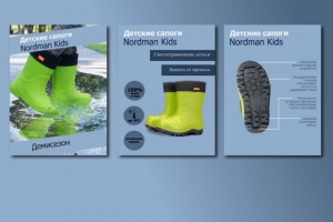 Инфографика для Wildberries одежда