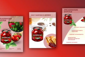 Дизайн инфографика Wildberries