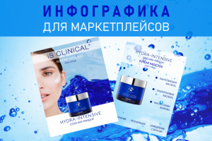 Дизайн карточки косметика