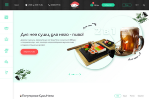 Доставка суши, главная