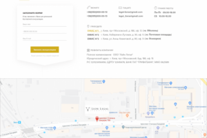 Юридическая фирма, страница Контакты